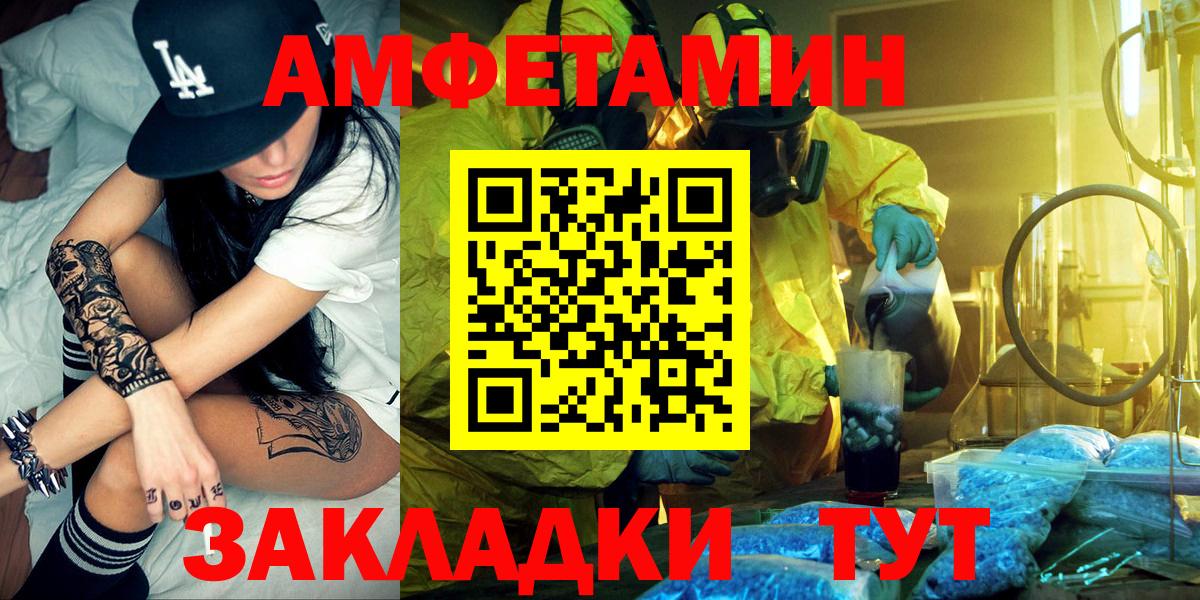 Amphetamine  Вход с VPN  Амфетамин  Карачаевск  АМФ 98% 