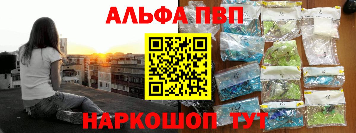 Карачаевск  Alpha-PVP VHQ  А ПВП СК КРИС  Вход с VPN 