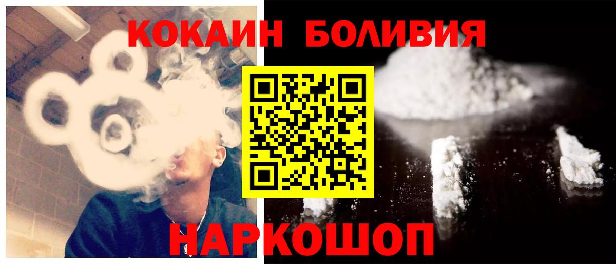 Карачаевск  COCAIN  Вход с VPN  КОКАИН VHQ  COCAIN Columbia 