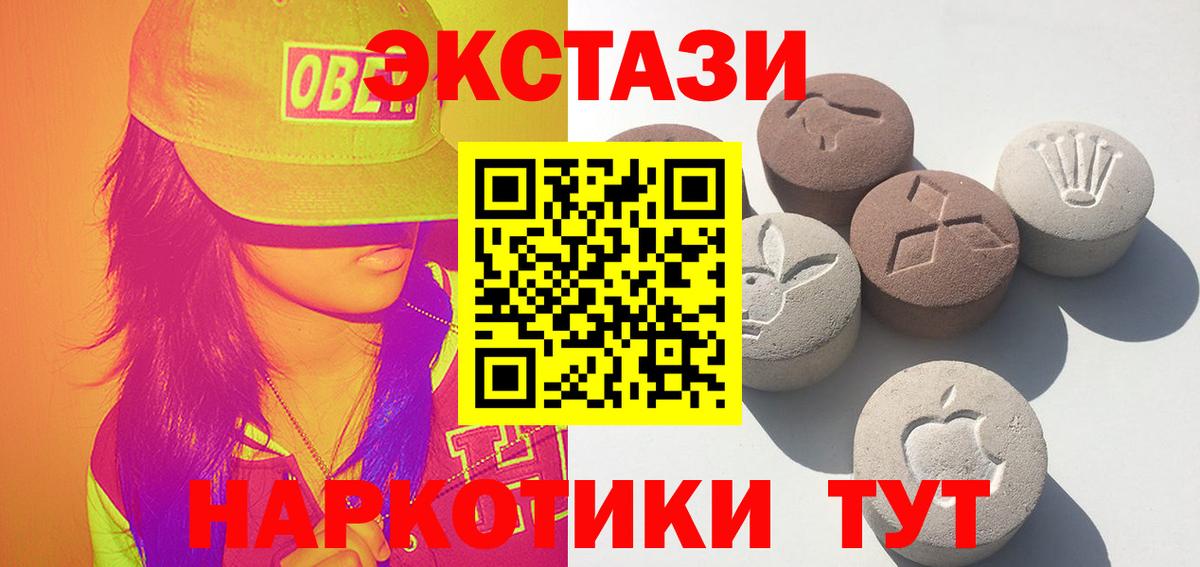 Карачаевск  Экстази  Вход с VPN  Ecstasy 300 mg 