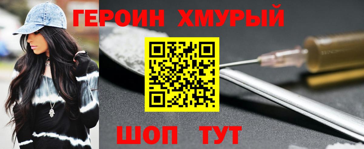 Карачаевск  Героин герыч  Вход с VPN 