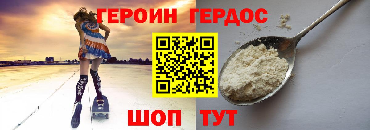 Героин Афган Карачаевск