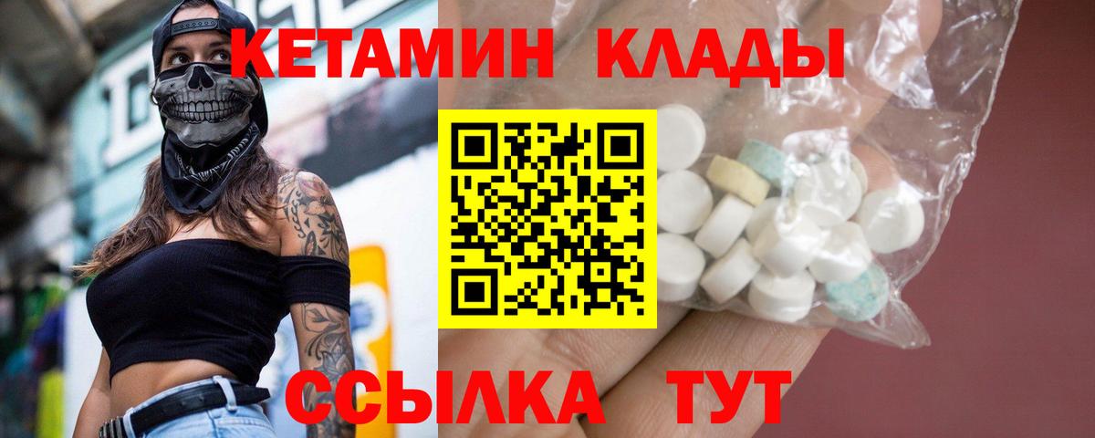 Карачаевск  Кетамин ketamine  Вход с VPN 