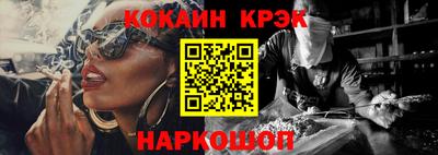 кристаллы Бийск