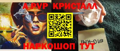 кристаллы Бийск
