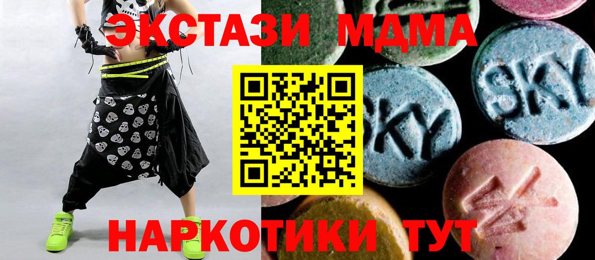 МДМА  Вход с VPN  Карачаевск  МДМА кристаллы  МДМА молли 