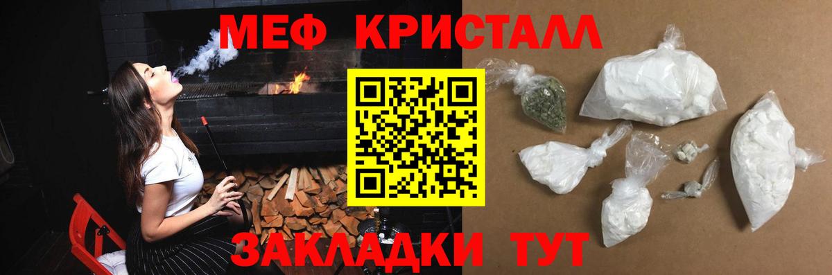 Мефедрон мука Карачаевск