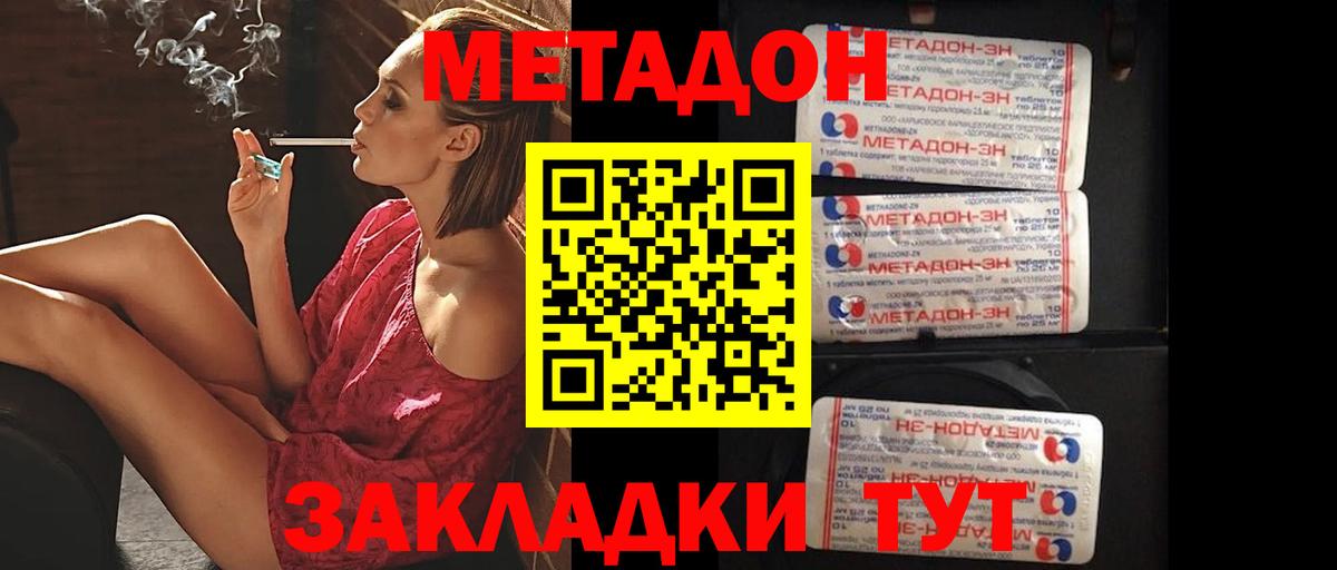 МЕТАДОН мёд  Вход с VPN  Карачаевск 