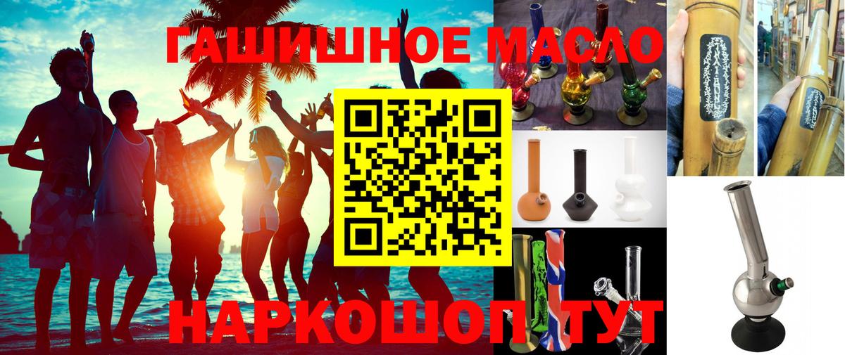 Дистиллят ТГК гашишное масло Карачаевск