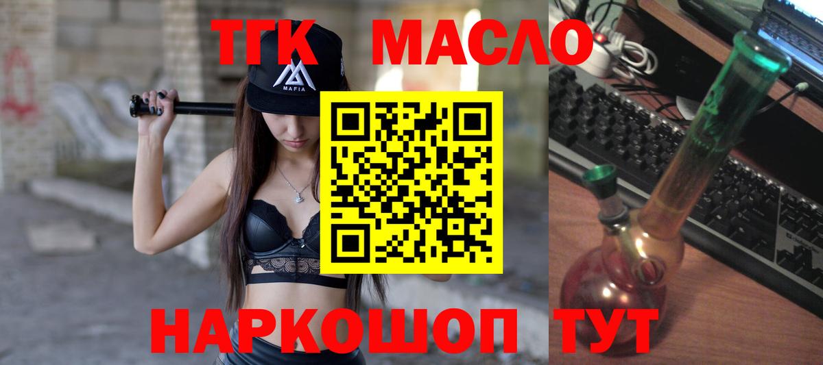 Дистиллят ТГК вейп  Вход с VPN  Карачаевск 